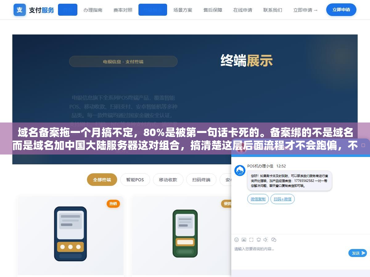 2 - 域名备案拖一个月搞不定，80%是被第一句话卡死的。备案绑的不是域名而是域名加中国大陆服务器这对组合，搞清楚这层后面流程才不会跑偏，不管个人还是企业照着做最慢两周拿证 - UC建站系统