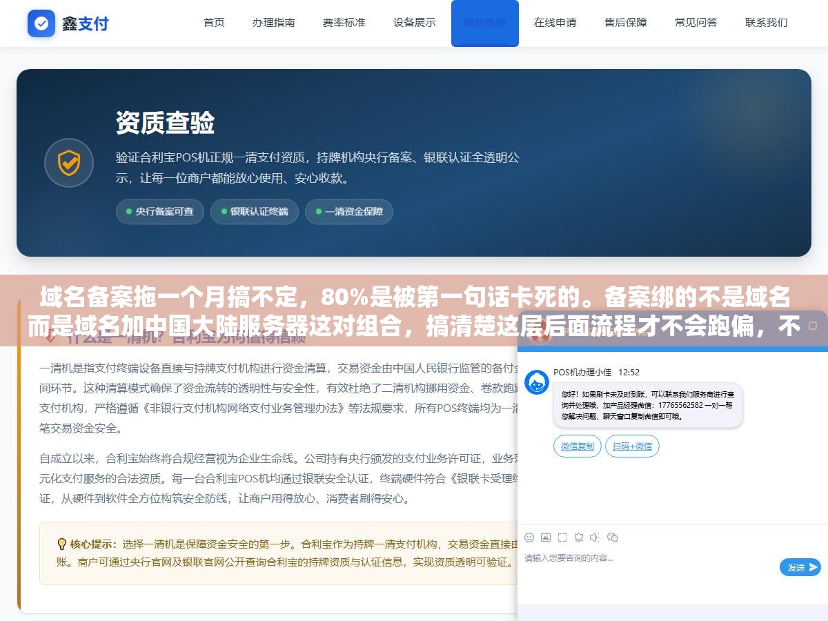 3 - 域名备案拖一个月搞不定，80%是被第一句话卡死的。备案绑的不是域名而是域名加中国大陆服务器这对组合，搞清楚这层后面流程才不会跑偏，不管个人还是企业照着做最慢两周拿证 - UC建站系统