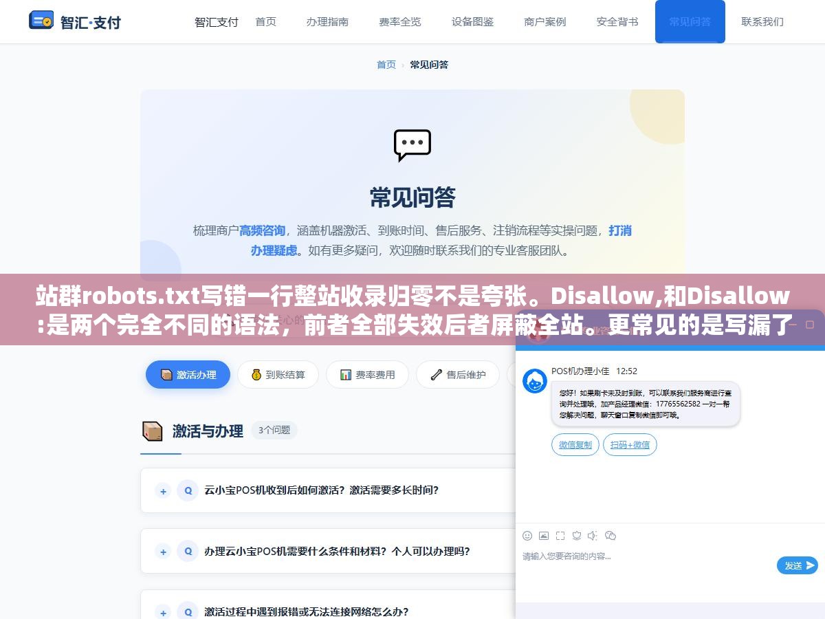 站群robots.txt写错一行整站收录归零不是夸张。Disallow,和Disallow:是两个完全不同的语法,前者全部失效后者屏蔽全站。更常见的是写漏了不该被索引的目录,把后台管理页面搜索页全送进百度索引里曝光 1 - 站群robots.txt写错一行整站收录归零不是夸张。Disallow,和Disallow:是两个完全不同的语法,前者全部失效后者屏蔽全站。更常见的是写漏了不该被索引的目录,把后台管理页面搜索页全送进百度索引里曝光 - UC建站系统