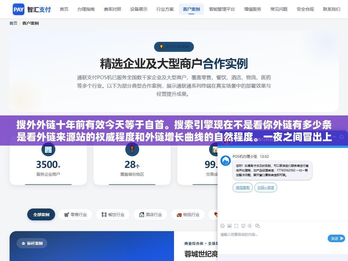 搜外外链十年前有效今天等于自首。搜索引擎现在不是看你外链有多少条是看外链来源站的权威程度和外链增长曲线的自然程度。一夜之间冒出上百条外链且全来自低质论坛——这不是资产是你的自首材料 3 - 搜外外链十年前有效今天等于自首。搜索引擎现在不是看你外链有多少条是看外链来源站的权威程度和外链增长曲线的自然程度。一夜之间冒出上百条外链且全来自低质论坛——这不是资产是你的自首材料 - UC建站系统