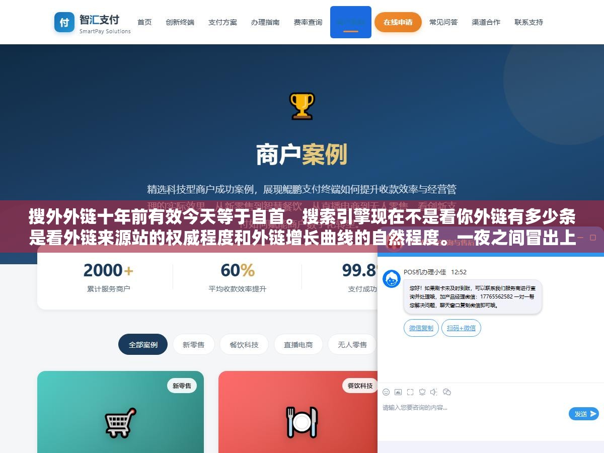 搜外外链十年前有效今天等于自首。搜索引擎现在不是看你外链有多少条是看外链来源站的权威程度和外链增长曲线的自然程度。一夜之间冒出上百条外链且全来自低质论坛——这不是资产是你的自首材料 2 - 搜外外链十年前有效今天等于自首。搜索引擎现在不是看你外链有多少条是看外链来源站的权威程度和外链增长曲线的自然程度。一夜之间冒出上百条外链且全来自低质论坛——这不是资产是你的自首材料 - UC建站系统