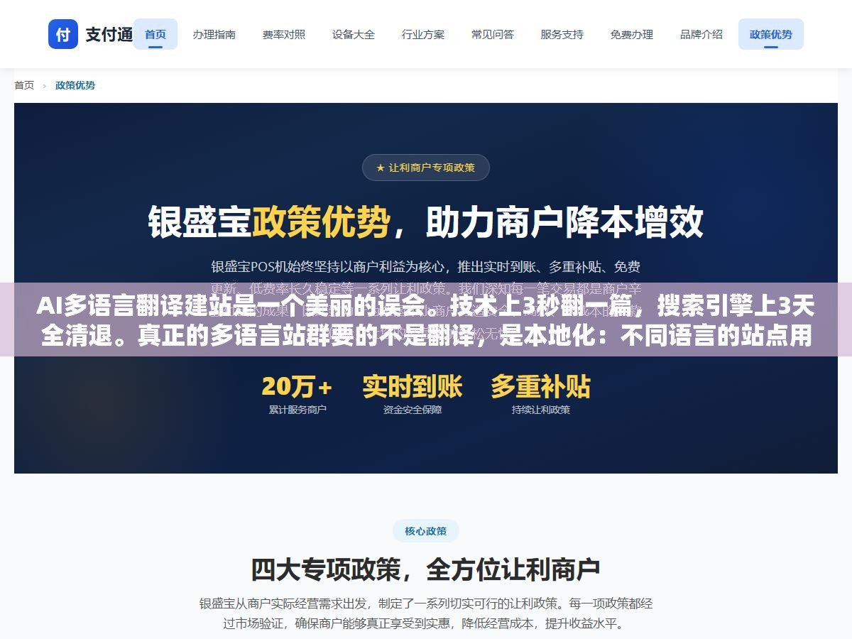 3 - AI多语言翻译建站是一个美丽的误会。技术上3秒翻一篇，搜索引擎上3天全清退。真正的多语言站群要的不是翻译，是本地化：不同语言的站点用不同本地案例、不同本地数据、不同本地推荐，每一站都像为当地用户独立写的 - UC建站系统