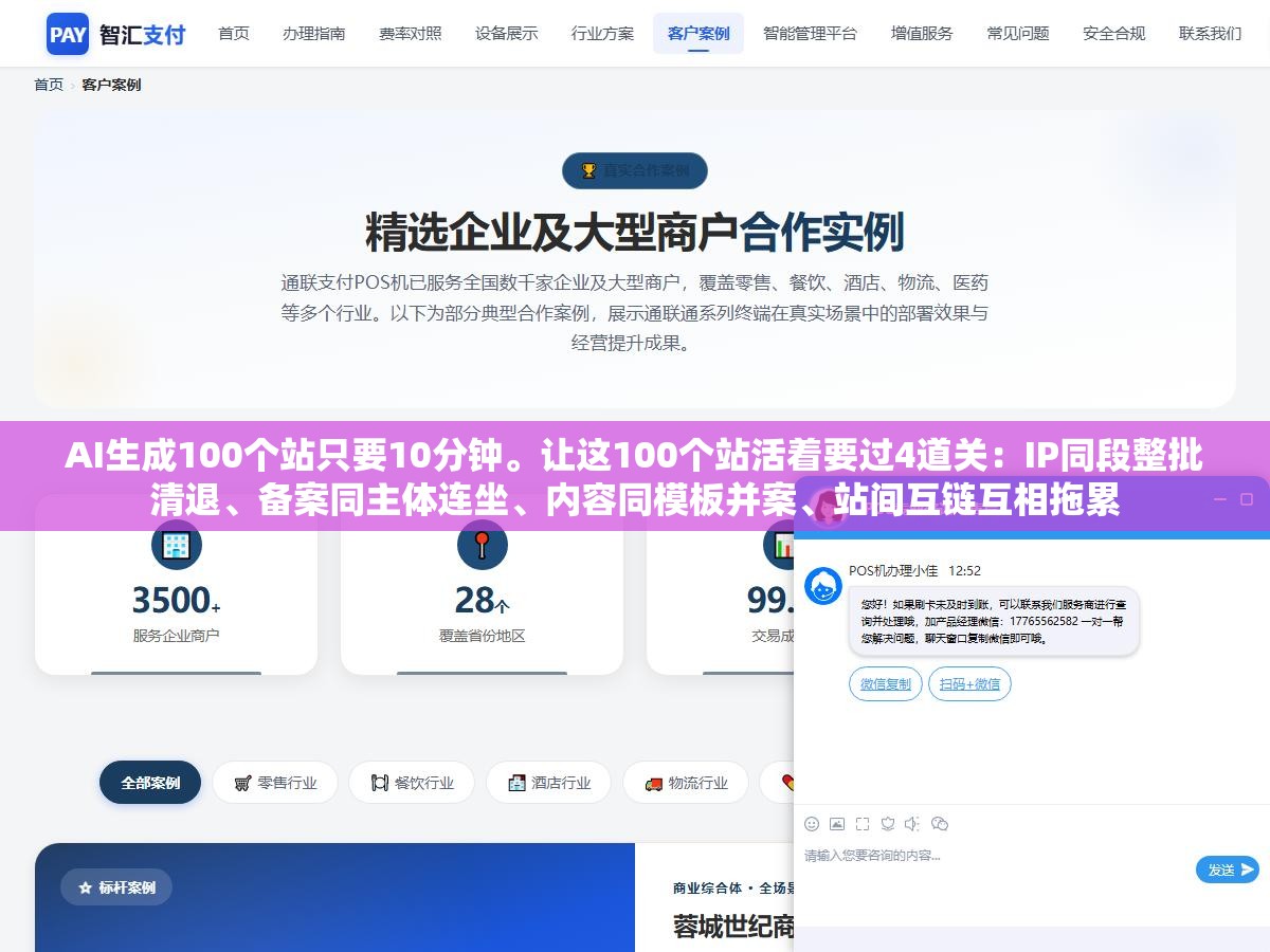 AI生成100个站只要10分钟。让这100个站活着要过4道关:IP同段整批清退、备案同主体连坐、内容同模板并案、站间互链互相拖累 1 - AI生成100个站只要10分钟。让这100个站活着要过4道关:IP同段整批清退、备案同主体连坐、内容同模板并案、站间互链互相拖累 - UC建站系统