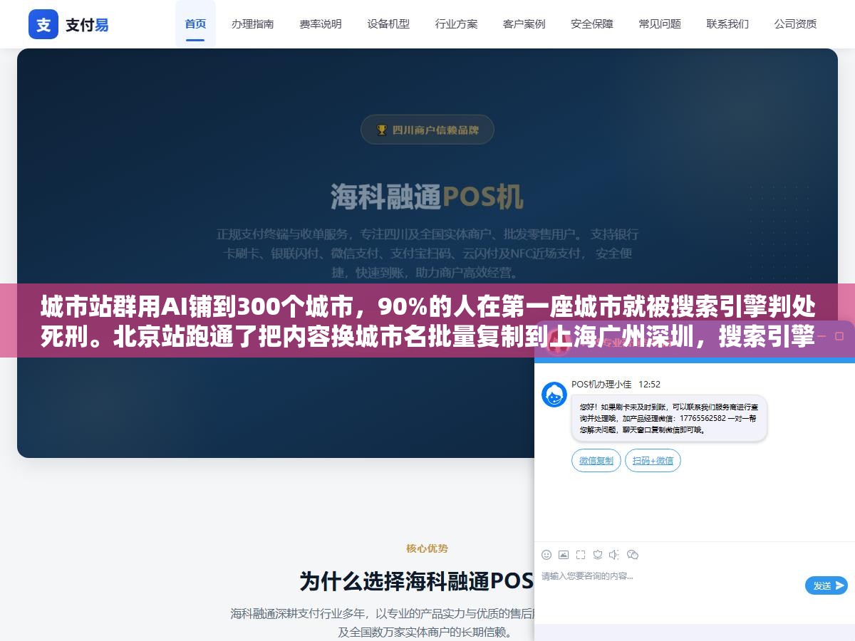 1 - 城市站群用AI铺到300个城市，90%的人在第一座城市就被搜索引擎判处死刑。北京站跑通了把内容换城市名批量复制到上海广州深圳，搜索引擎不用一秒钟就判定整批同质化全线不收录。每个城市必须从数据案例图片到本地梗全替换这4层才能活 - UC建站系统