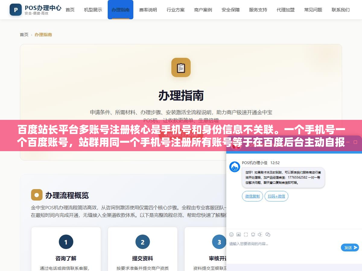 百度站长平台多账号注册核心是手机号和身份信息不关联。一个手机号一个百度账号,站群用同一个手机号注册所有账号等于在百度后台主动自报关联关系。需要不同实名手机号分散登录环境,指纹浏览器配合独立IP,一步疏忽全暴露 1 - 百度站长平台多账号注册核心是手机号和身份信息不关联。一个手机号一个百度账号,站群用同一个手机号注册所有账号等于在百度后台主动自报关联关系。需要不同实名手机号分散登录环境,指纹浏览器配合独立IP,一步疏忽全暴露 - UC建站系统