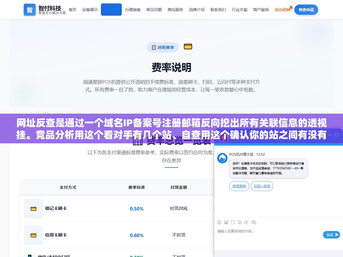 网址反查是通过一个域名IP备案号注册邮箱反向挖出所有关联信息的透视挂。竞品分析用这个看对手有几个站、自查用这个确认你的站之间有没有留下关联线索被搜索引擎抓到。反查工具很便宜但用它发现一条关联线索的价值值几千块 1 - 网址反查是通过一个域名IP备案号注册邮箱反向挖出所有关联信息的透视挂。竞品分析用这个看对手有几个站、自查用这个确认你的站之间有没有留下关联线索被搜索引擎抓到。反查工具很便宜但用它发现一条关联线索的价值值几千块 - UC建站系统