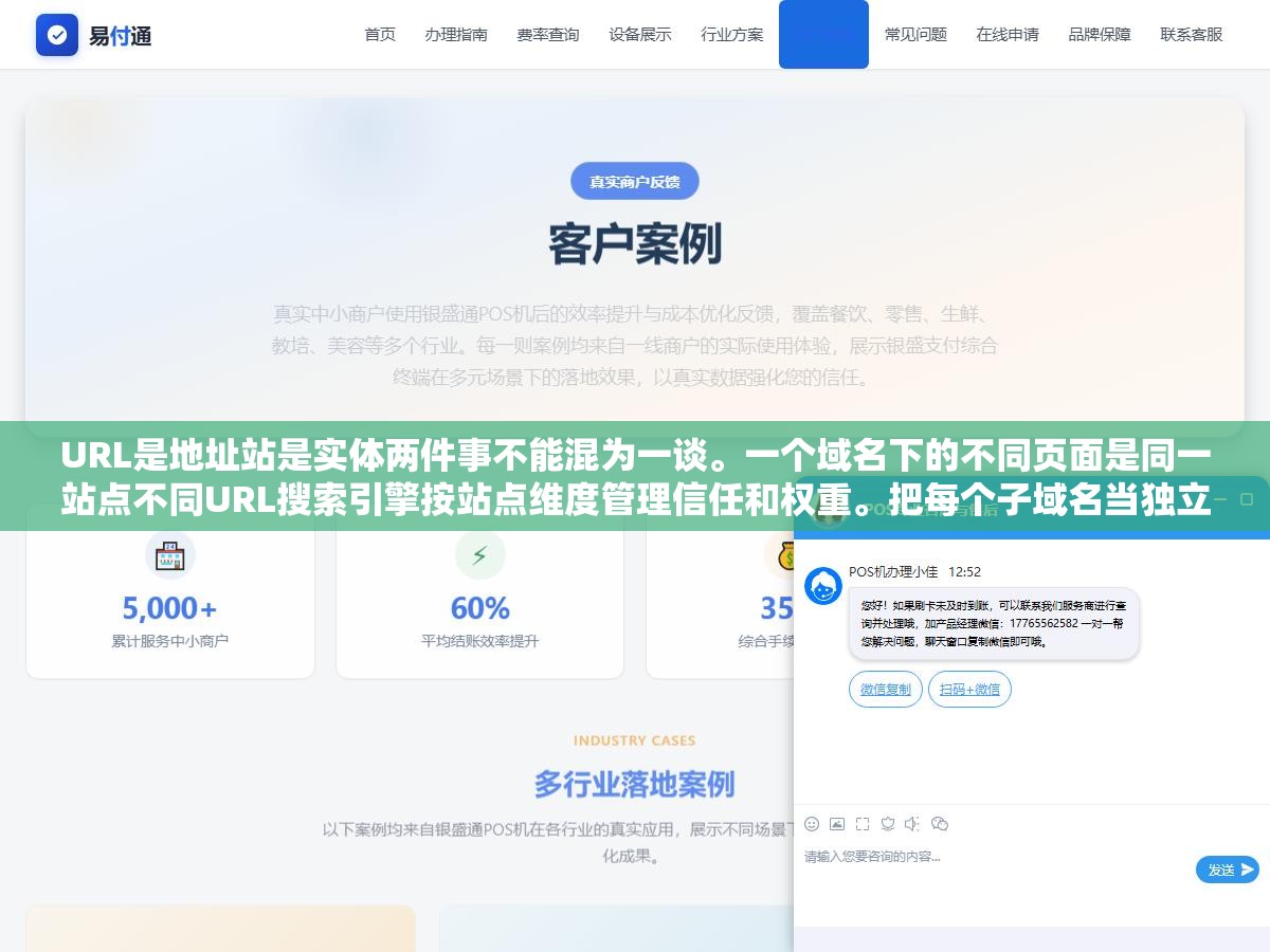 URL是地址站是实体两件事不能混为一谈。一个域名下的不同页面是同一站点不同URL搜索引擎按站点维度管理信任和权重。把每个子域名当独立站运营可以但前提是每个子域名内容IP模板完全独立,否则搜索引擎一样判定关联 1 - URL是地址站是实体两件事不能混为一谈。一个域名下的不同页面是同一站点不同URL搜索引擎按站点维度管理信任和权重。把每个子域名当独立站运营可以但前提是每个子域名内容IP模板完全独立,否则搜索引擎一样判定关联 - UC建站系统