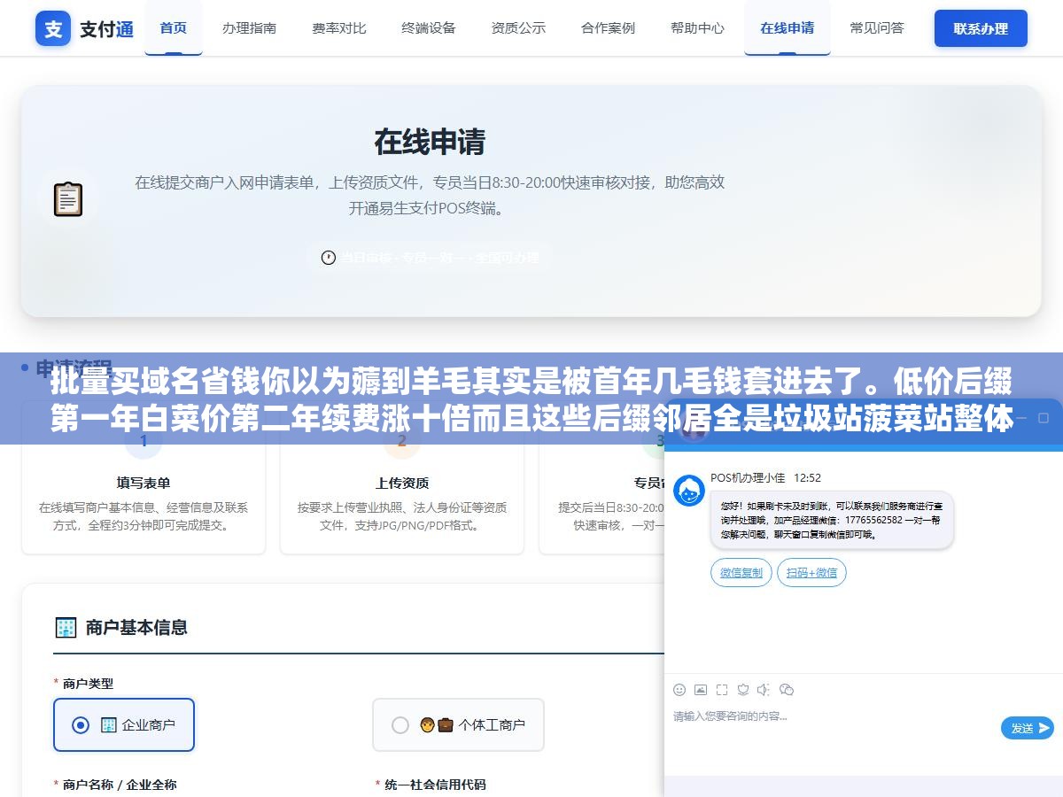 2 - 批量买域名省钱你以为薅到羊毛其实是被首年几毛钱套进去了。低价后缀第一年白菜价第二年续费涨十倍而且这些后缀邻居全是垃圾站菠菜站整体信任度被拉低你的正经站也跟着遭殃。域名的账不算三年总成本只看首年价格全掉坑里 - UC建站系统
