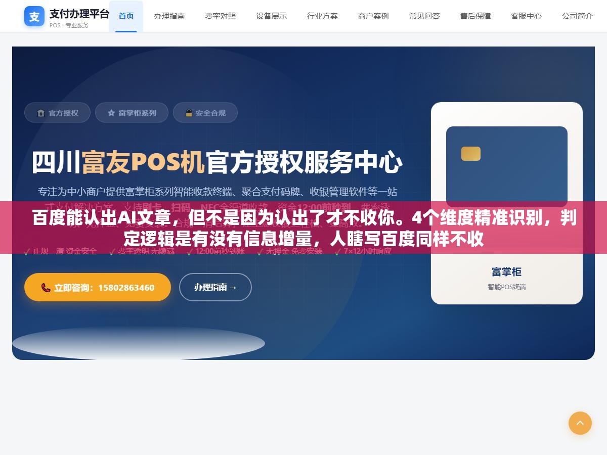 百度能认出AI文章,但不是因为认出了才不收你。4个维度精准识别,判定逻辑是有没有信息增量,人瞎写百度同样不收 3 - 百度能认出AI文章,但不是因为认出了才不收你。4个维度精准识别,判定逻辑是有没有信息增量,人瞎写百度同样不收 - UC建站系统