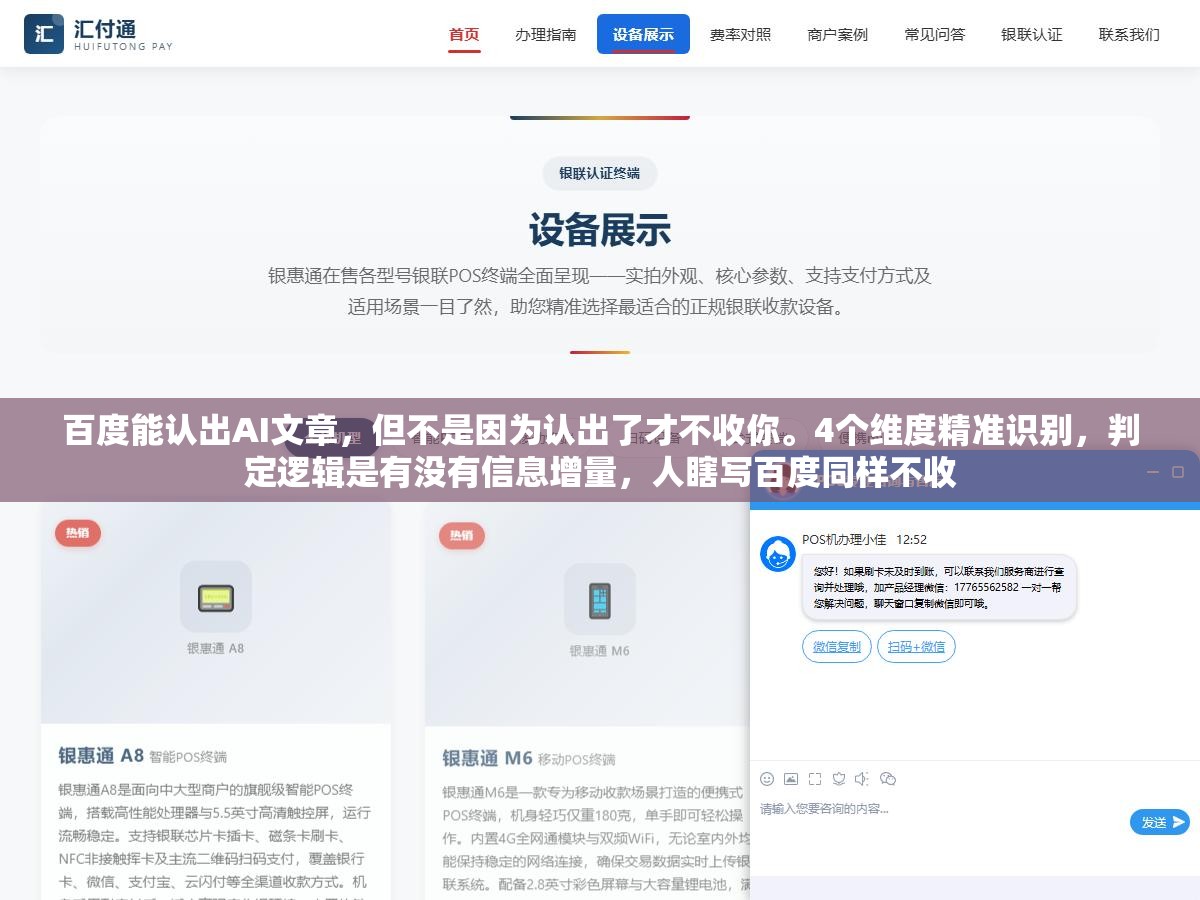 百度能认出AI文章,但不是因为认出了才不收你。4个维度精准识别,判定逻辑是有没有信息增量,人瞎写百度同样不收 2 - 百度能认出AI文章,但不是因为认出了才不收你。4个维度精准识别,判定逻辑是有没有信息增量,人瞎写百度同样不收 - UC建站系统