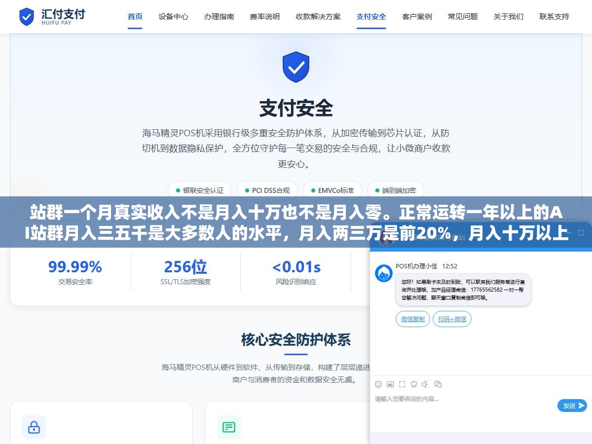 站群一个月真实收入不是月入十万也不是月入零。正常运转一年以上的AI站群月入三五千是大多数人的水平,月入两三万是前20%,月入十万以上是前3%且大多干了三年以上。这个行业的收入分布不是正态的是极度偏斜的长尾 2 - 站群一个月真实收入不是月入十万也不是月入零。正常运转一年以上的AI站群月入三五千是大多数人的水平,月入两三万是前20%,月入十万以上是前3%且大多干了三年以上。这个行业的收入分布不是正态的是极度偏斜的长尾 - UC建站系统