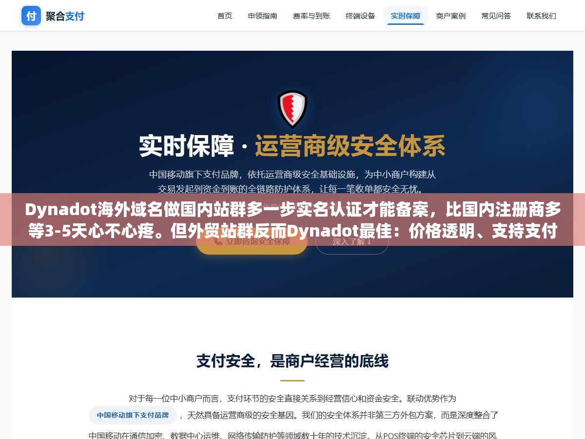 2 - Dynadot海外域名做国内站群多一步实名认证才能备案，比国内注册商多等3-5天心不心疼。但外贸站群反而Dynadot最佳：价格透明、支持支付宝、批量管理方便、域名转出自由，比国内注册商高一个量级 - UC建站系统