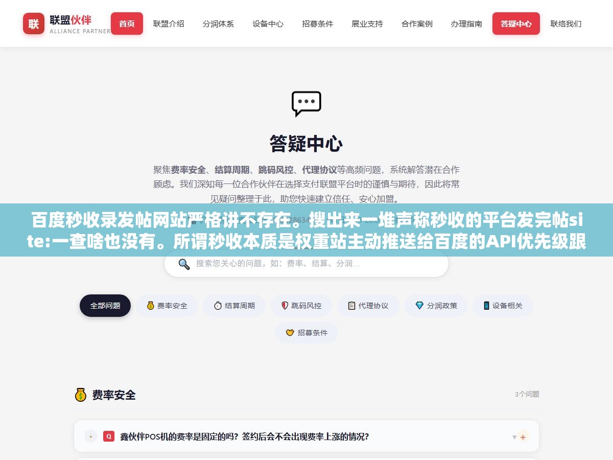 1 - 百度秒收录发帖网站严格讲不存在。搜出来一堆声称秒收的平台发完帖site:一查啥也没有。所谓秒收本质是权重站主动推送给百度的API优先级跟你在这个站上发帖带不带链接是两回事。折腾一圈要么不收要么收了全是垃圾站 - UC建站系统