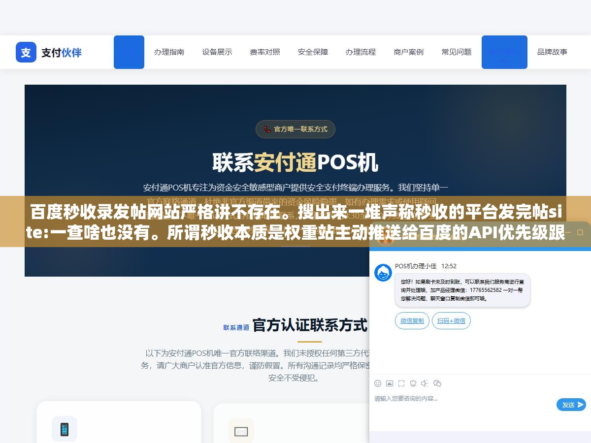 2 - 百度秒收录发帖网站严格讲不存在。搜出来一堆声称秒收的平台发完帖site:一查啥也没有。所谓秒收本质是权重站主动推送给百度的API优先级跟你在这个站上发帖带不带链接是两回事。折腾一圈要么不收要么收了全是垃圾站 - UC建站系统