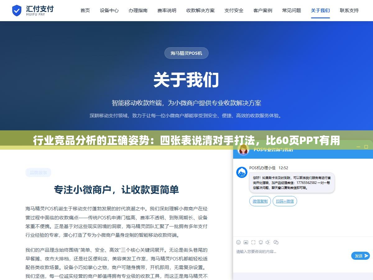 1 - 行业竞品分析的正确姿势：四张表说清对手打法，比60页PPT有用 - UC建站系统
