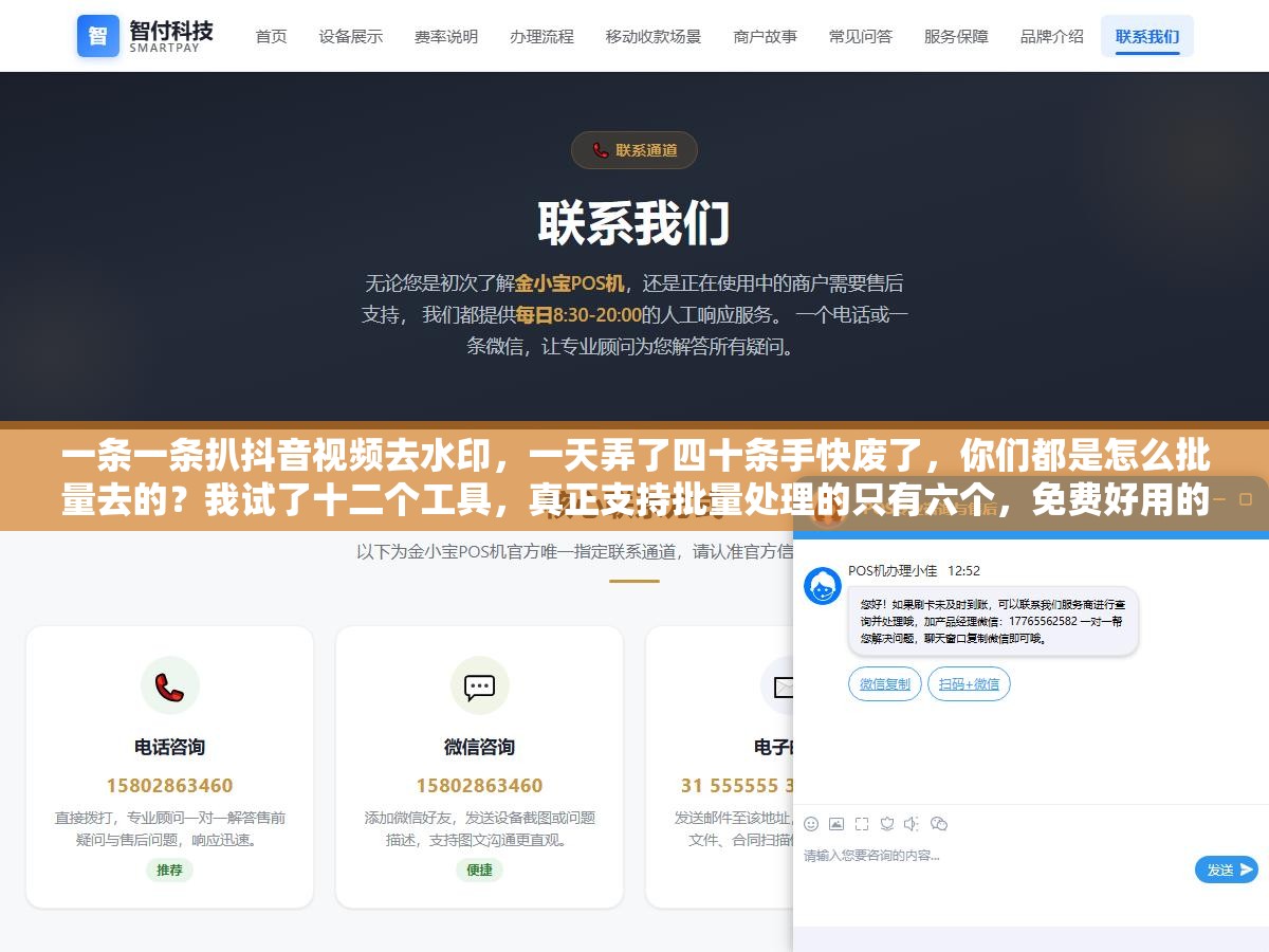 1 - 一条一条扒抖音视频去水印，一天弄了四十条手快废了，你们都是怎么批量去的？我试了十二个工具，真正支持批量处理的只有六个，免费好用的就三个 - UC建站系统