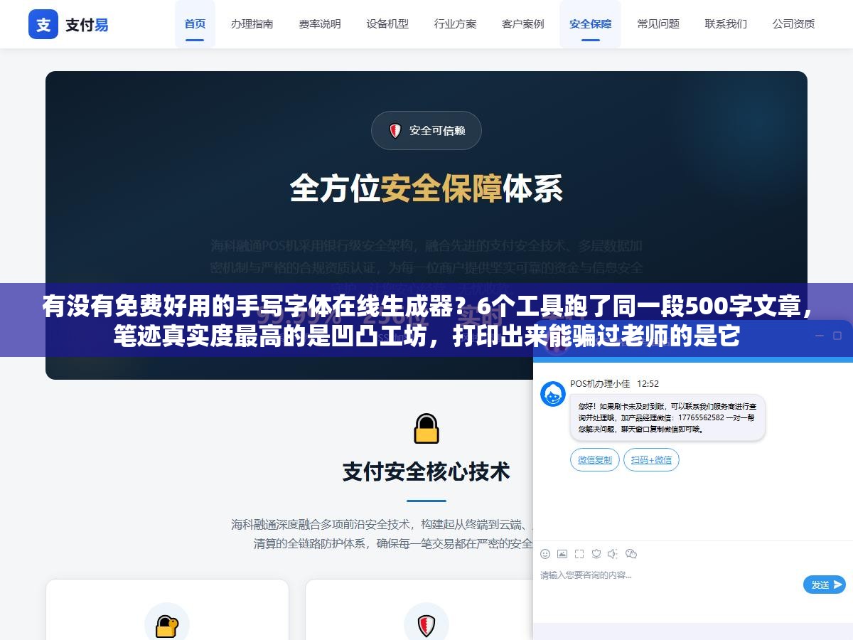 有没有免费好用的手写字体在线生成器?6个工具跑了同一段500字文章,笔迹真实度最高的是凹凸工坊,打印出来能骗过老师的是它 1 - 有没有免费好用的手写字体在线生成器?6个工具跑了同一段500字文章,笔迹真实度最高的是凹凸工坊,打印出来能骗过老师的是它 - UC建站系统