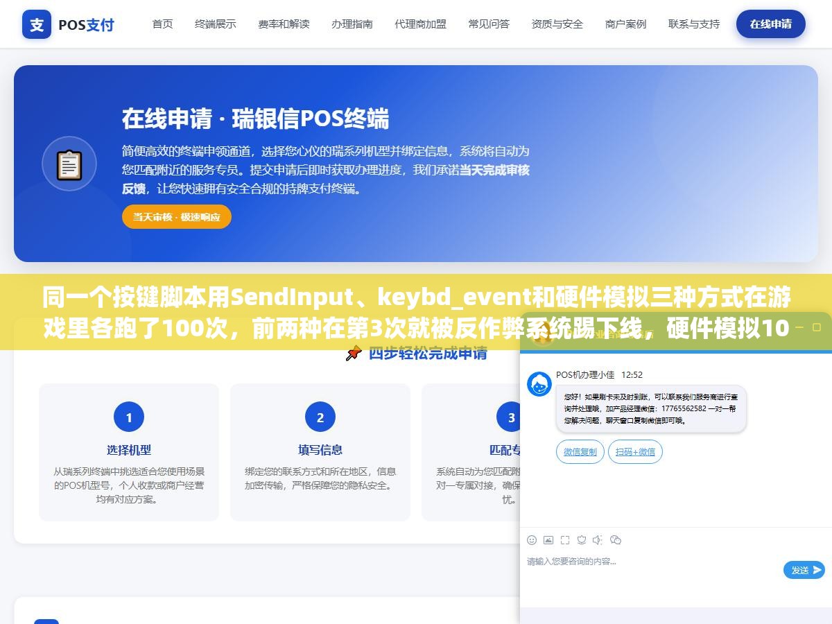 同一个按键脚本用SendInput、keybd_event和硬件模拟三种方式在游戏里各跑了100次,前两种在第3次就被反作弊系统踢下线,硬件模拟100次全过 2 - 同一个按键脚本用SendInput、keybd_event和硬件模拟三种方式在游戏里各跑了100次,前两种在第3次就被反作弊系统踢下线,硬件模拟100次全过 - UC建站系统