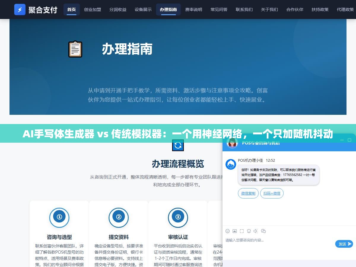 2 - AI手写体生成器 vs 传统模拟器：一个用神经网络，一个只加随机抖动 - UC建站系统