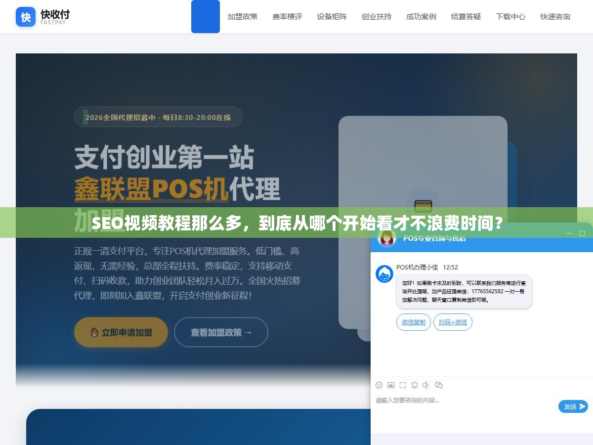 SEO视频教程那么多,到底从哪个开始看才不浪费时间? 2 - SEO视频教程那么多,到底从哪个开始看才不浪费时间? - UC建站系统