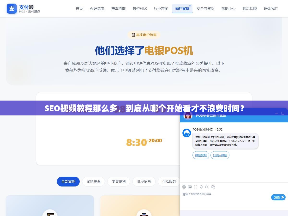 SEO视频教程那么多,到底从哪个开始看才不浪费时间? 1 - SEO视频教程那么多,到底从哪个开始看才不浪费时间? - UC建站系统