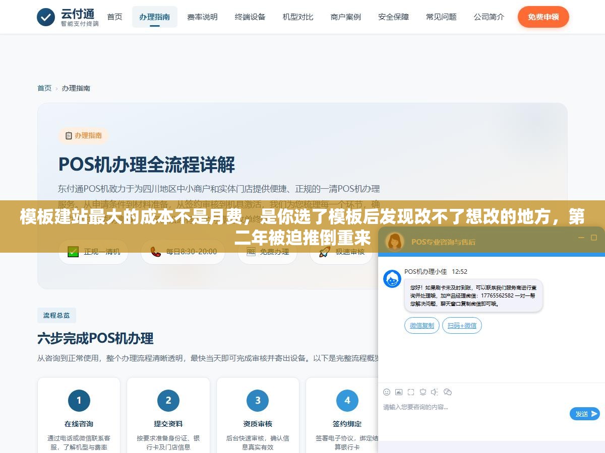 模板建站最大的成本不是月费,是你选了模板后发现改不了想改的地方,第二年被迫推倒重来 2 - 模板建站最大的成本不是月费,是你选了模板后发现改不了想改的地方,第二年被迫推倒重来 - UC建站系统