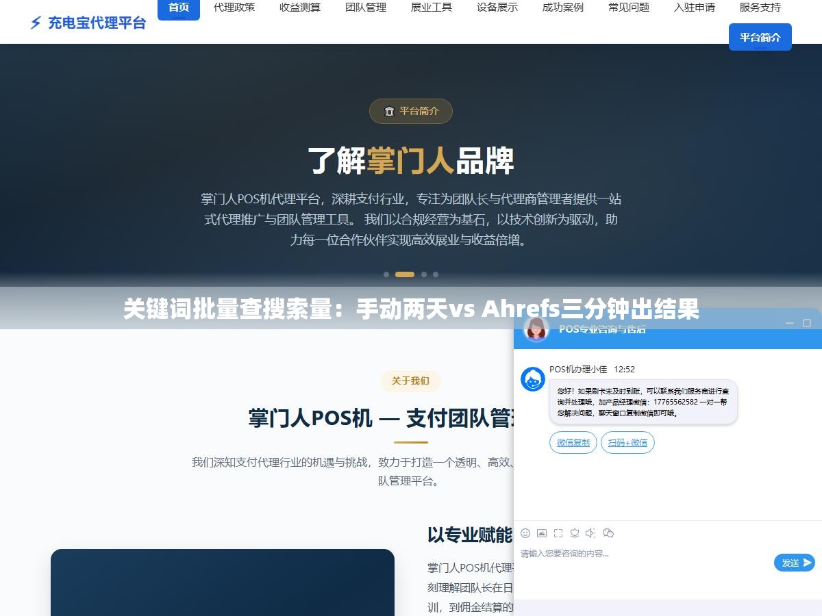 关键词批量查搜索量:手动两天vs Ahrefs三分钟出结果 1 - 关键词批量查搜索量:手动两天vs Ahrefs三分钟出结果 - UC建站系统