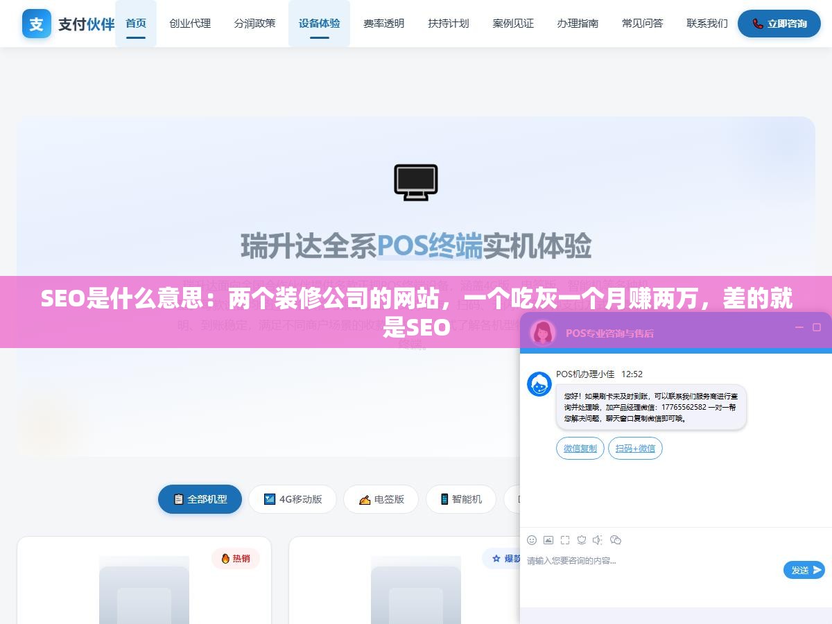 SEO是什么意思:两个装修公司的网站,一个吃灰一个月赚两万,差的就是SEO 1 - SEO是什么意思:两个装修公司的网站,一个吃灰一个月赚两万,差的就是SEO - UC建站系统