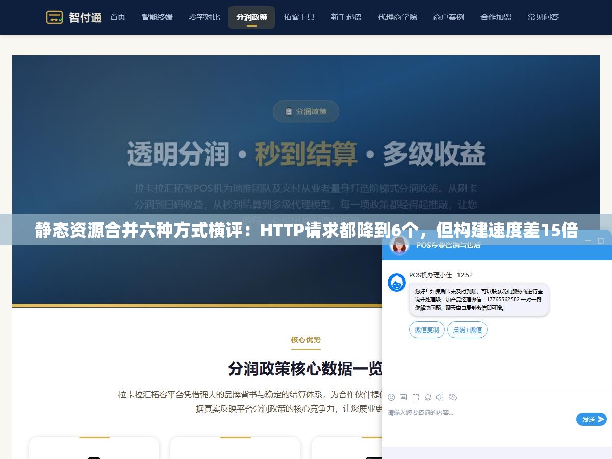 2 - 静态资源合并六种方式横评：HTTP请求都降到6个，但构建速度差15倍 - UC建站系统