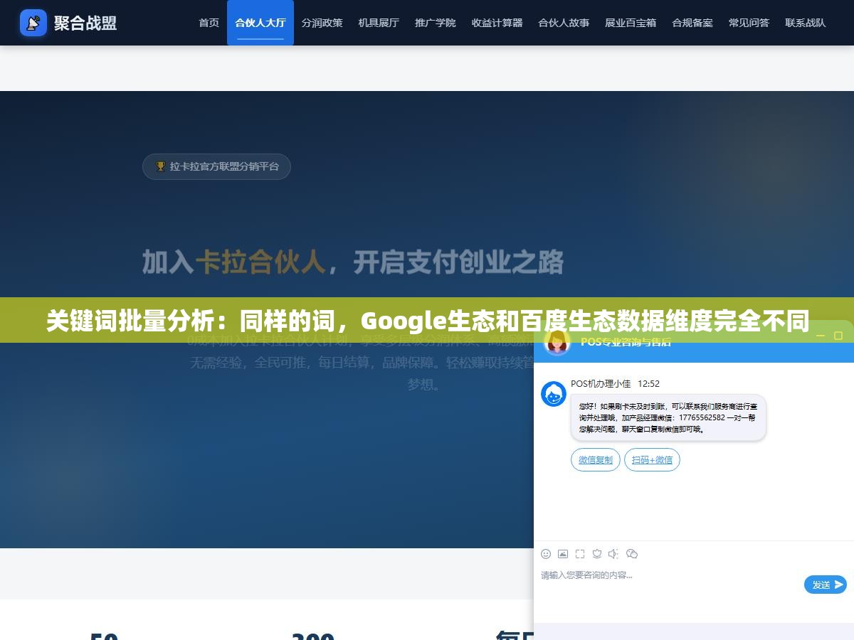 3 - 关键词批量分析：同样的词，Google生态和百度生态数据维度完全不同 - UC建站系统