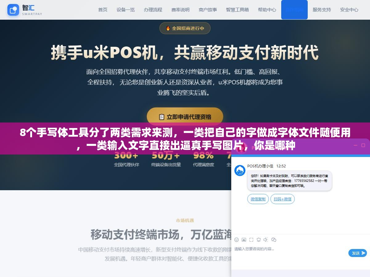 8个手写体工具分了两类需求来测,一类把自己的字做成字体文件随便用,一类输入文字直接出逼真手写图片,你是哪种 3 - 8个手写体工具分了两类需求来测,一类把自己的字做成字体文件随便用,一类输入文字直接出逼真手写图片,你是哪种 - UC建站系统