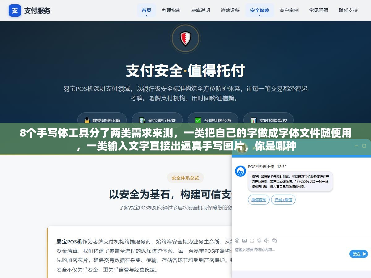 8个手写体工具分了两类需求来测,一类把自己的字做成字体文件随便用,一类输入文字直接出逼真手写图片,你是哪种 1 - 8个手写体工具分了两类需求来测,一类把自己的字做成字体文件随便用,一类输入文字直接出逼真手写图片,你是哪种 - UC建站系统