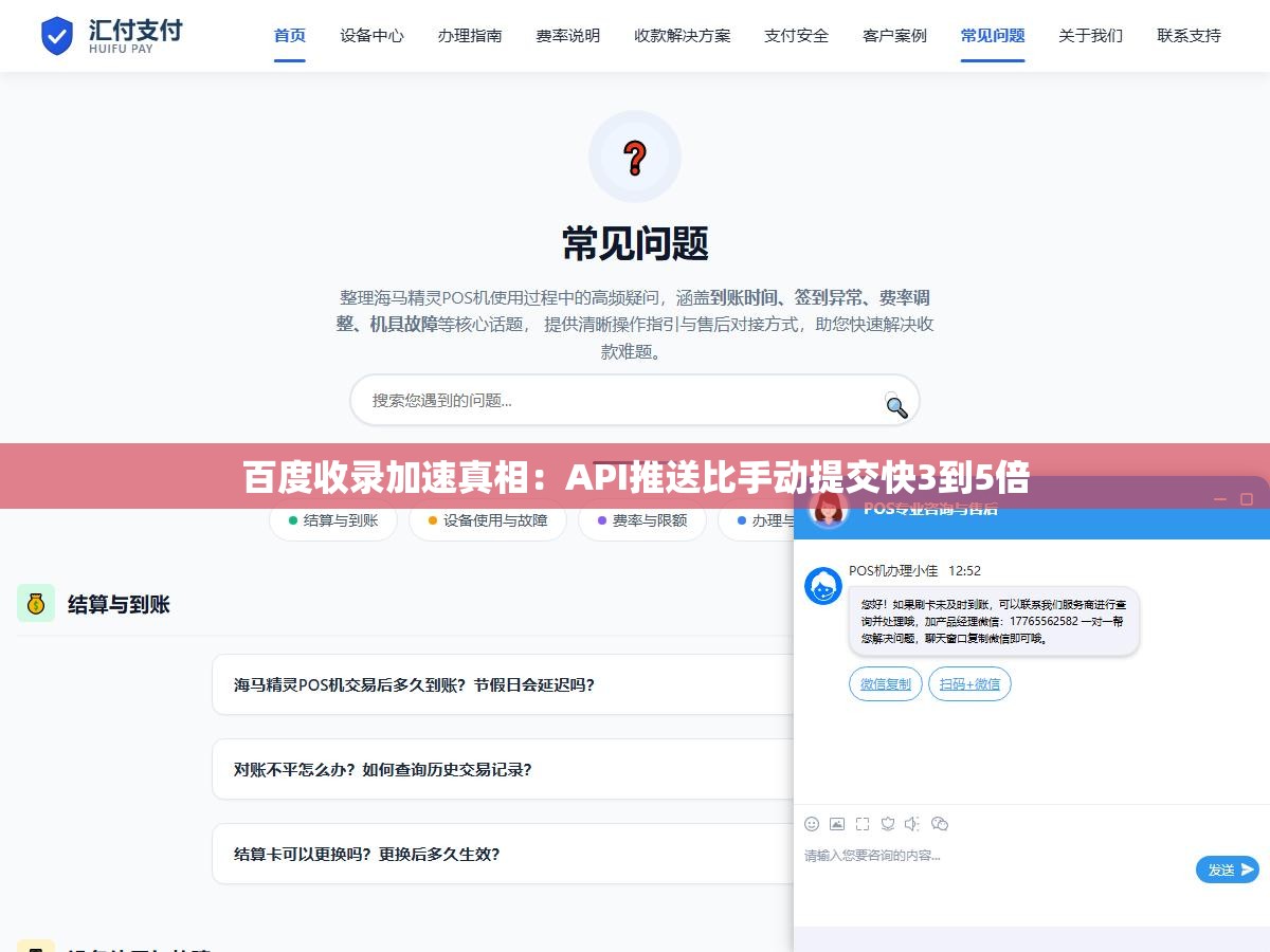 百度收录加速真相:API推送比手动提交快3到5倍 2 - 百度收录加速真相:API推送比手动提交快3到5倍 - UC建站系统
