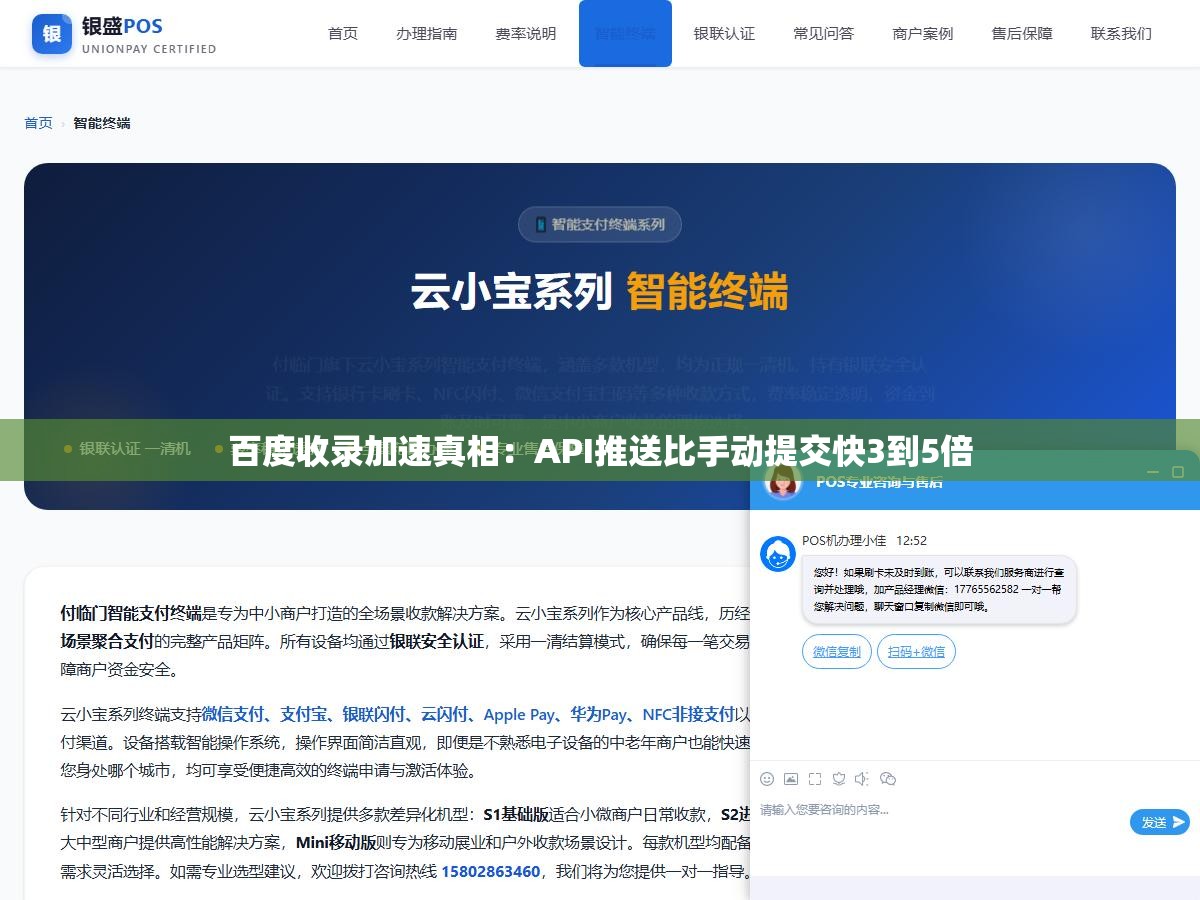 百度收录加速真相:API推送比手动提交快3到5倍 3 - 百度收录加速真相:API推送比手动提交快3到5倍 - UC建站系统