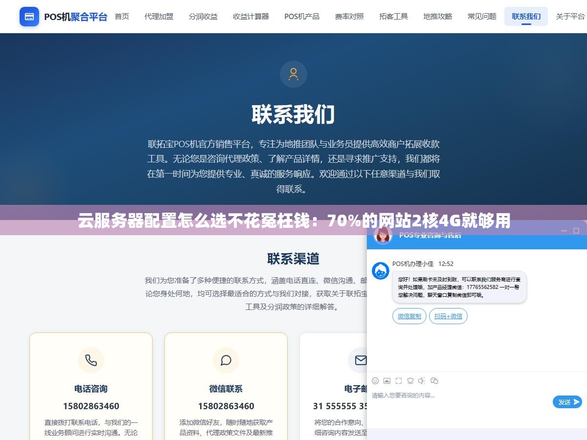 云服务器配置怎么选不花冤枉钱:70%的网站2核4G就够用 3 - 云服务器配置怎么选不花冤枉钱:70%的网站2核4G就够用 - UC建站系统