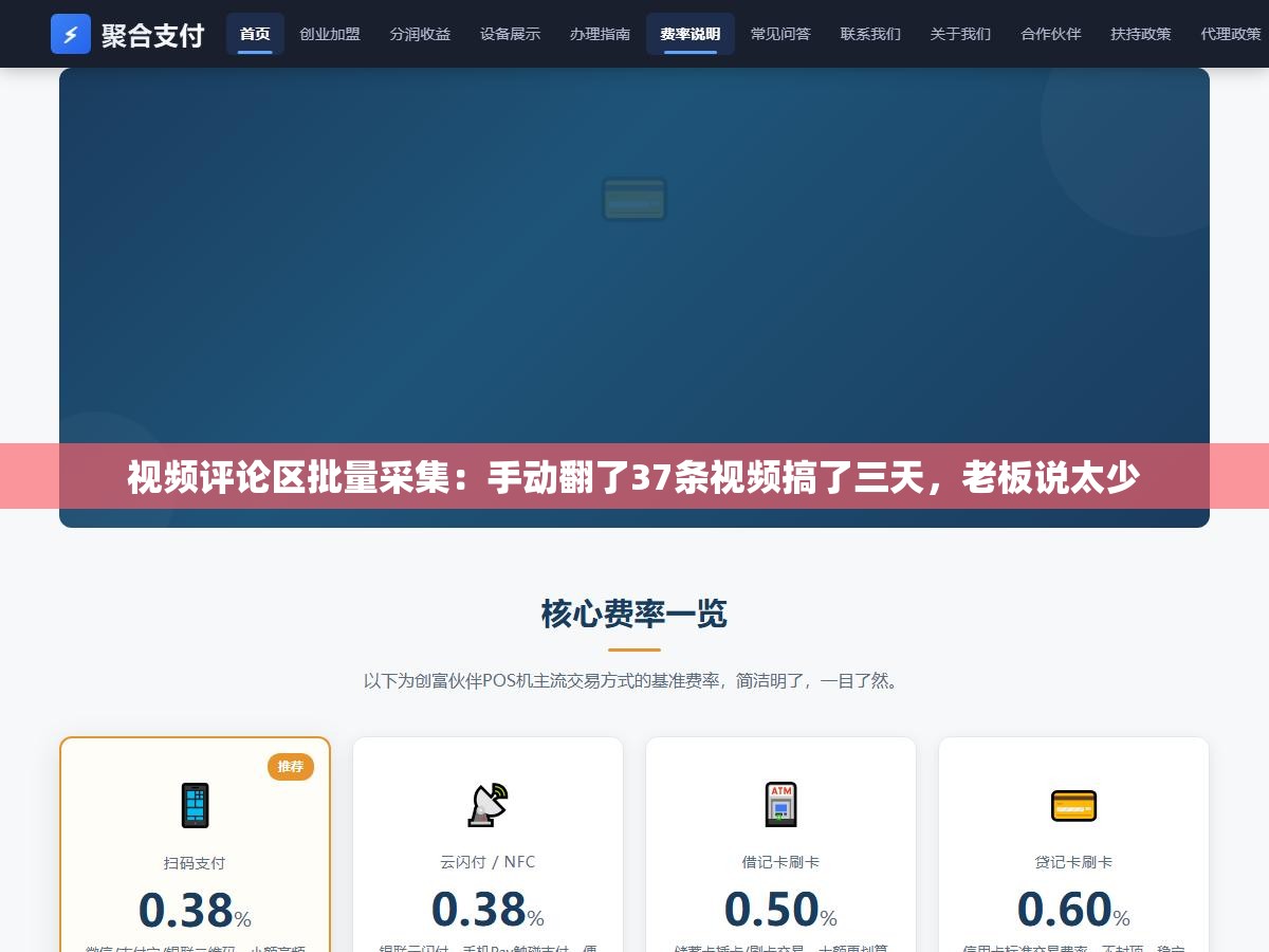 视频评论区批量采集:手动翻了37条视频搞了三天,老板说太少 2 - 视频评论区批量采集:手动翻了37条视频搞了三天,老板说太少 - UC建站系统
