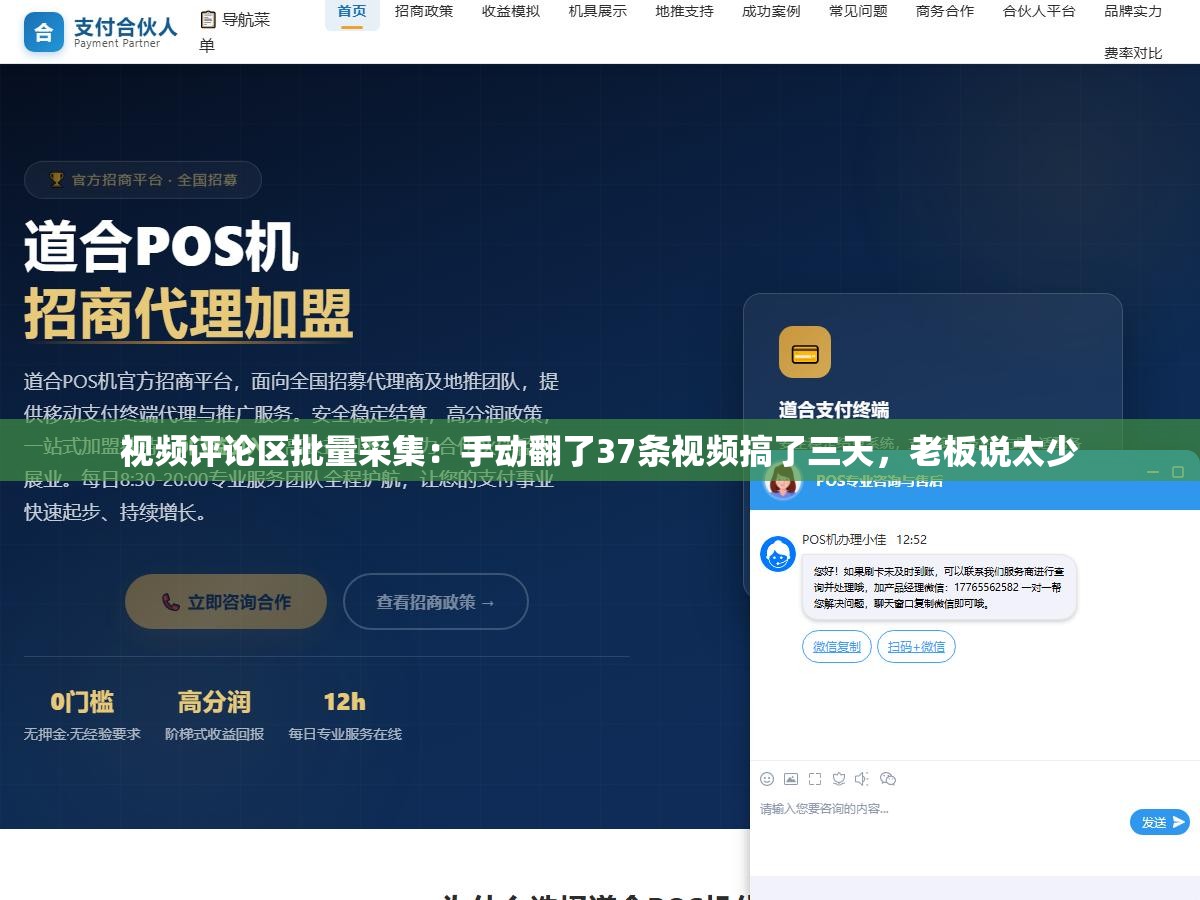 视频评论区批量采集:手动翻了37条视频搞了三天,老板说太少 3 - 视频评论区批量采集:手动翻了37条视频搞了三天,老板说太少 - UC建站系统