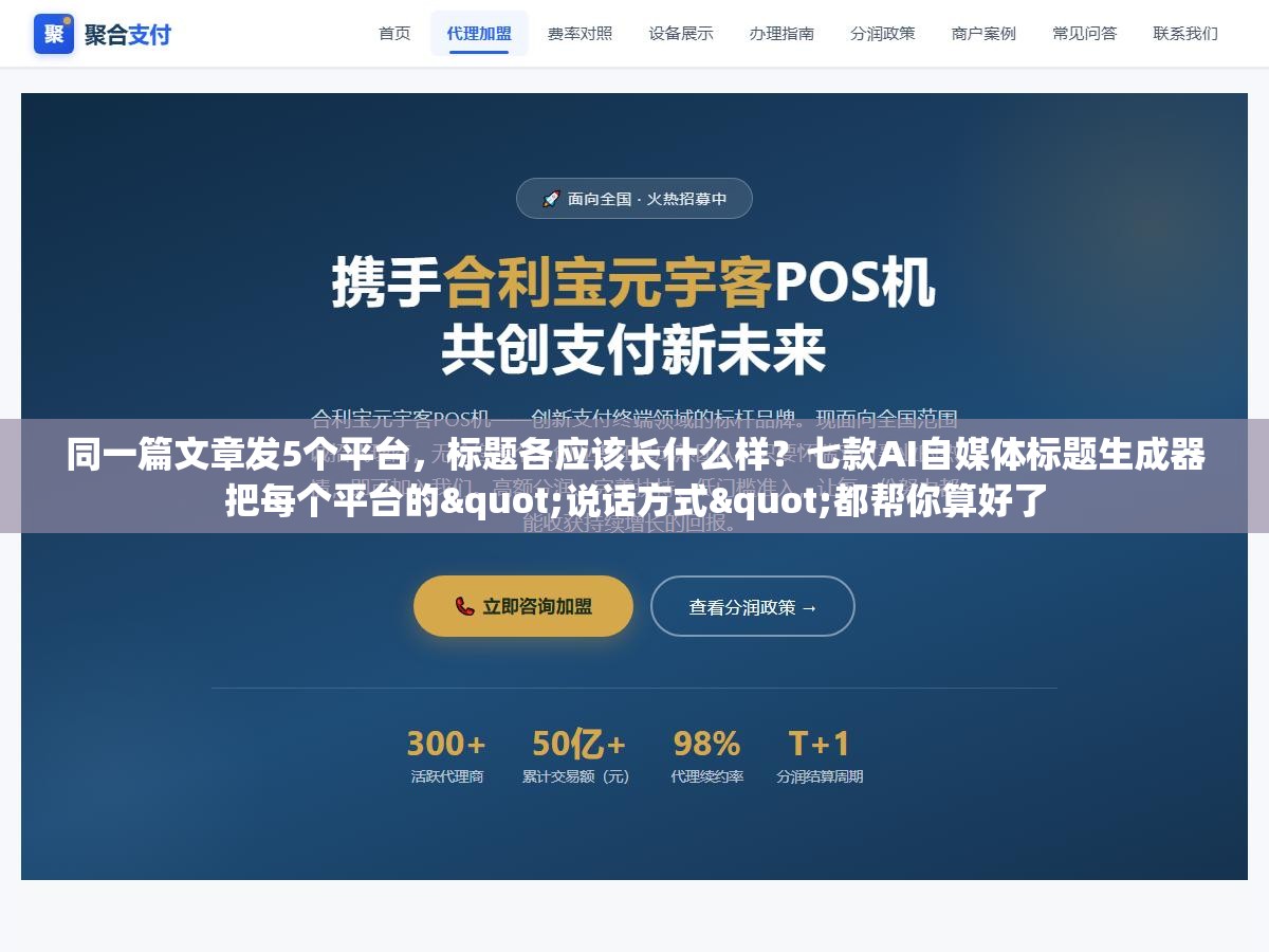 2 - 同一篇文章发5个平台，标题各应该长什么样？七款AI自媒体标题生成器把每个平台的"说话方式"都帮你算好了 - UC建站系统
