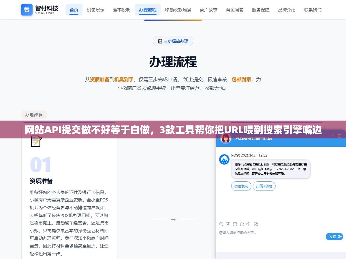 网站API提交做不好等于白做,3款工具帮你把URL喂到搜索引擎嘴边 1 - 网站API提交做不好等于白做,3款工具帮你把URL喂到搜索引擎嘴边 - UC建站系统