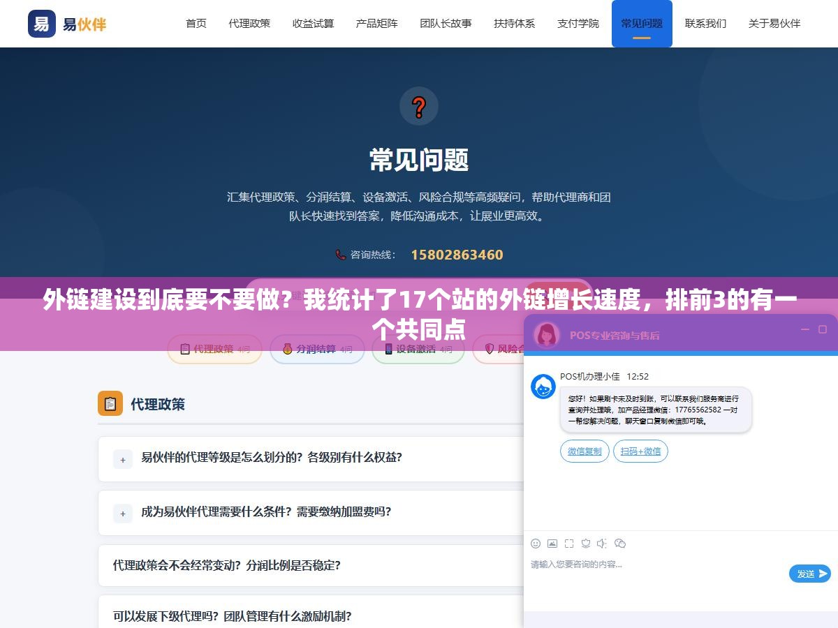 1 - 外链建设到底要不要做？我统计了17个站的外链增长速度，排前3的有一个共同点 - UC建站系统