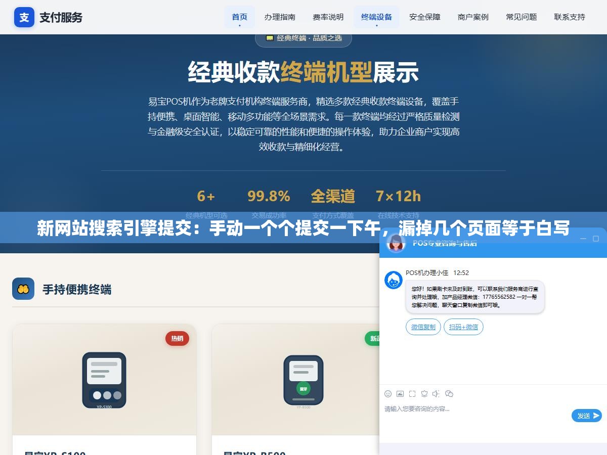 1 - 新网站搜索引擎提交：手动一个个提交一下午，漏掉几个页面等于白写 - UC建站系统
