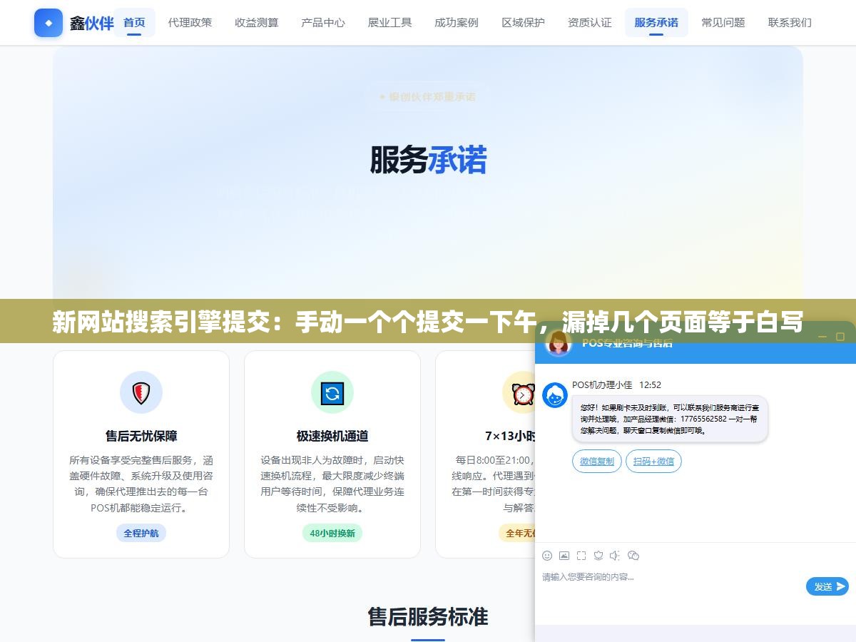 2 - 新网站搜索引擎提交：手动一个个提交一下午，漏掉几个页面等于白写 - UC建站系统