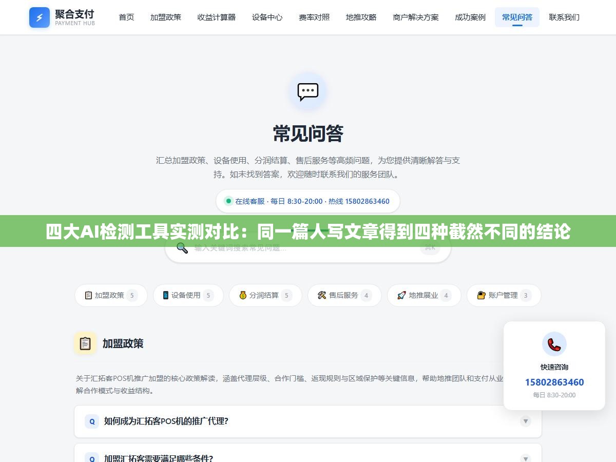 1 - 四大AI检测工具实测对比：同一篇人写文章得到四种截然不同的结论 - UC建站系统