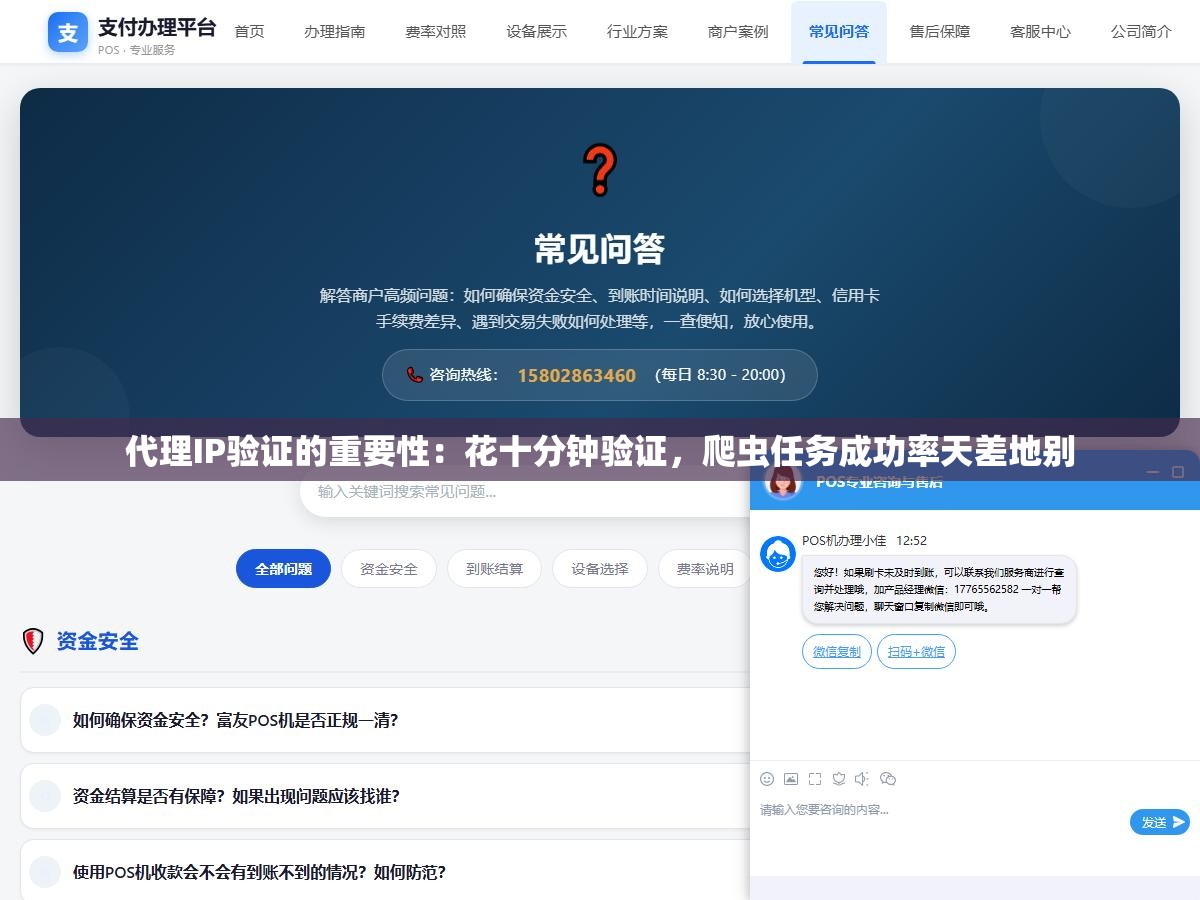 1 - 代理IP验证的重要性：花十分钟验证，爬虫任务成功率天差地别 - UC建站系统