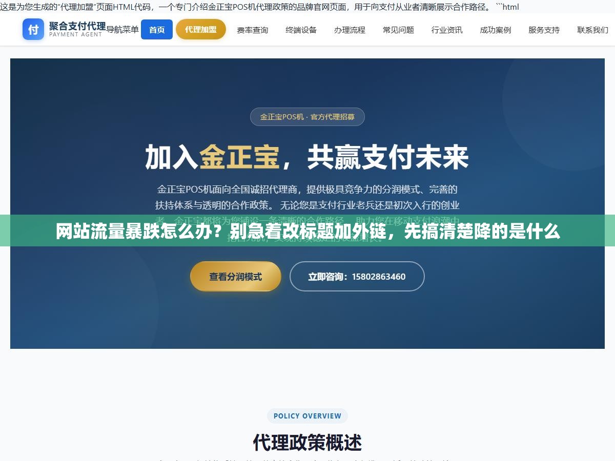 3 - 网站流量暴跌怎么办？别急着改标题加外链，先搞清楚降的是什么 - UC建站系统