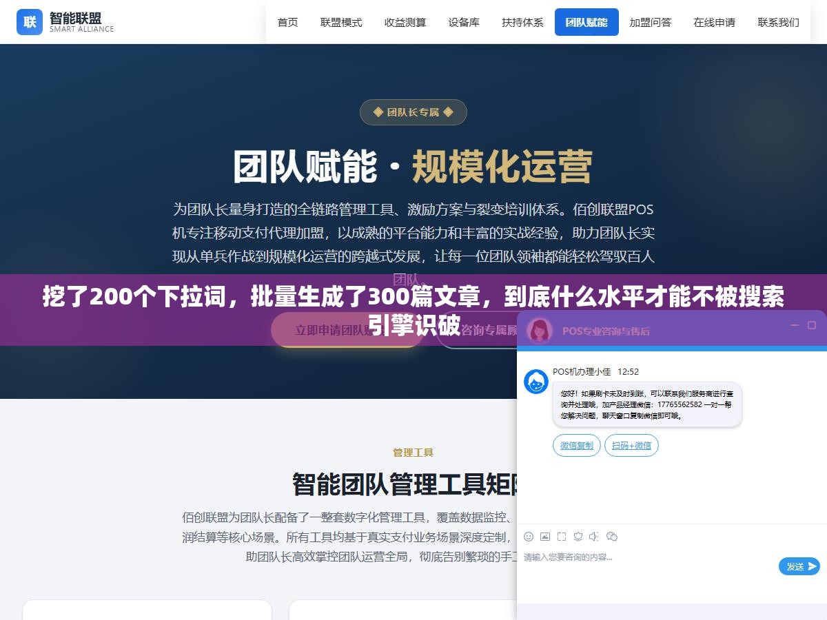 挖了200个下拉词,批量生成了300篇文章,到底什么水平才能不被搜索引擎识破 2 - 挖了200个下拉词,批量生成了300篇文章,到底什么水平才能不被搜索引擎识破 - UC建站系统