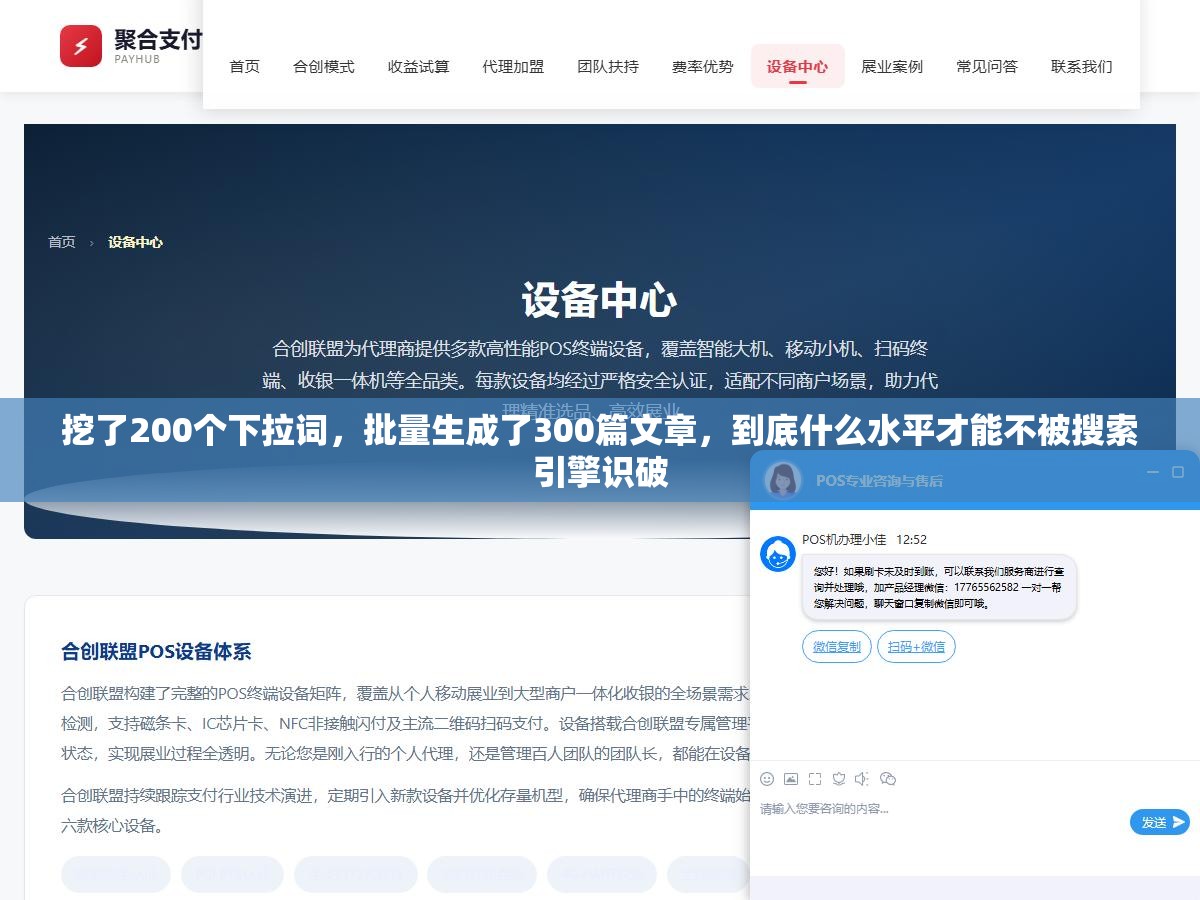 挖了200个下拉词,批量生成了300篇文章,到底什么水平才能不被搜索引擎识破 1 - 挖了200个下拉词,批量生成了300篇文章,到底什么水平才能不被搜索引擎识破 - UC建站系统