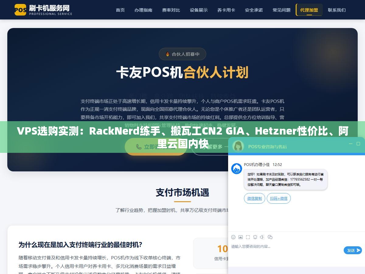VPS选购实测:RackNerd练手、搬瓦工CN2 GIA、Hetzner性价比、阿里云国内快 1 - VPS选购实测:RackNerd练手、搬瓦工CN2 GIA、Hetzner性价比、阿里云国内快 - UC建站系统