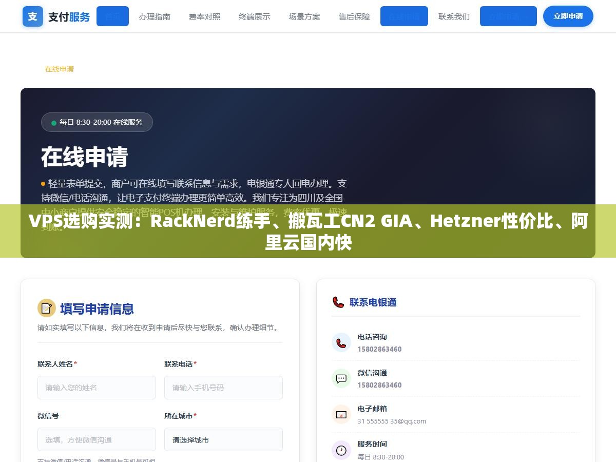 VPS选购实测:RackNerd练手、搬瓦工CN2 GIA、Hetzner性价比、阿里云国内快 2 - VPS选购实测:RackNerd练手、搬瓦工CN2 GIA、Hetzner性价比、阿里云国内快 - UC建站系统