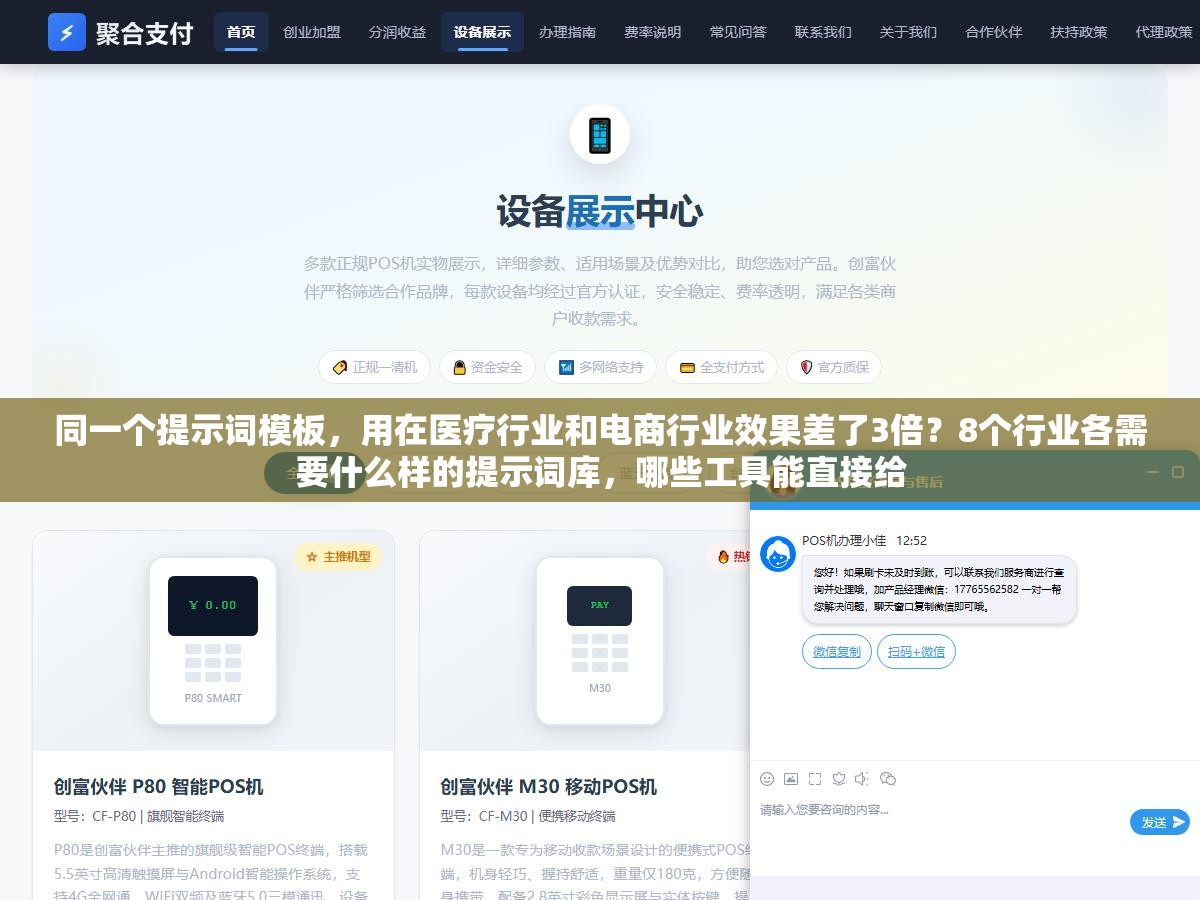 3 - 同一个提示词模板，用在医疗行业和电商行业效果差了3倍？8个行业各需要什么样的提示词库，哪些工具能直接给 - UC建站系统